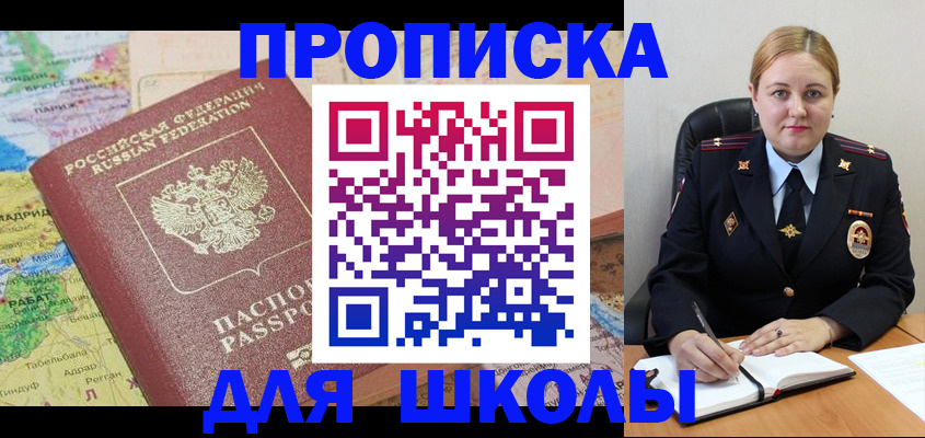 временная регистрация гарантия в Норильске