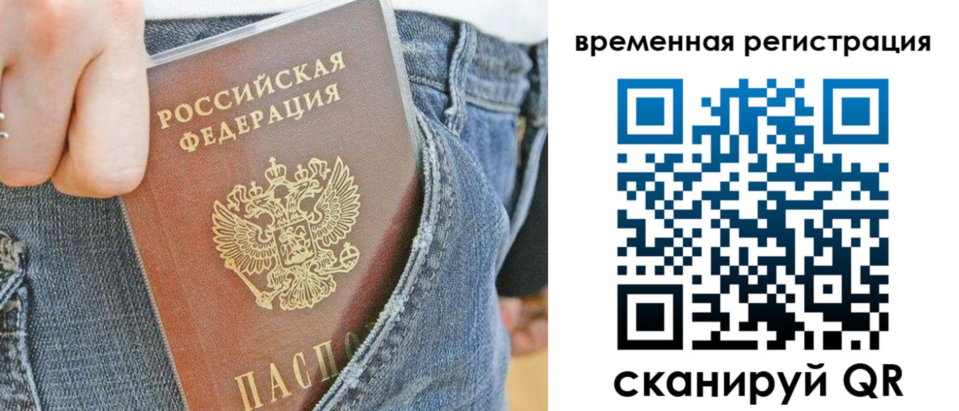 прописка для работы в Норильске