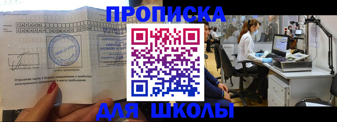 прописка для кредита в Норильске