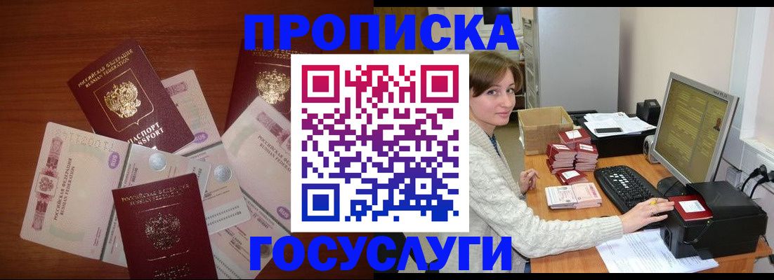 миграционный учет в Норильске