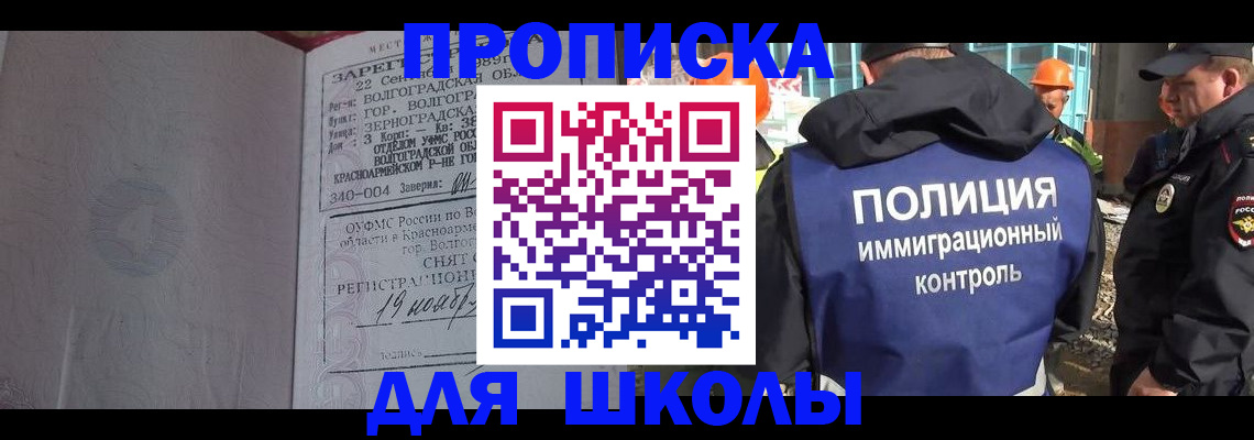 временная регистрация надежно в Норильске